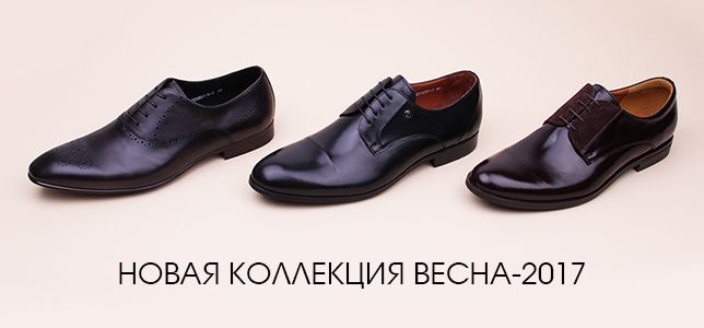 мужские туфли классика