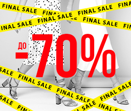Final Sale! до -70% на обувь коллекции лето-2020